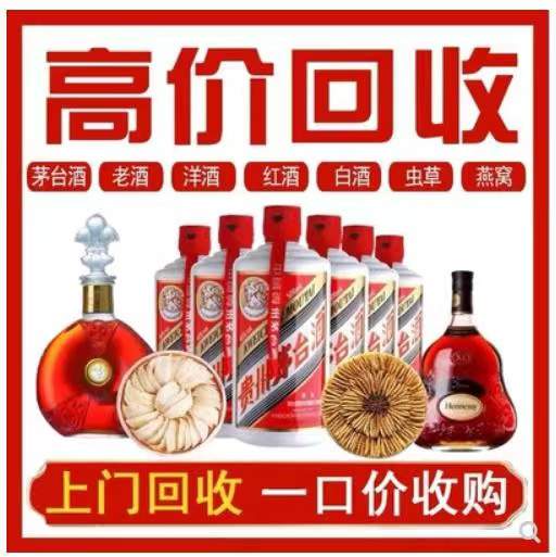 尧都回收茅台酒